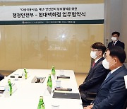 안전관리 업무협약식 참석한 김성호 재난안전관리본부장