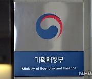 정부, 17개 지자체와 지방재정협의회..내년 예산안 반영