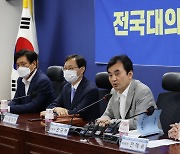 민주, 현행 단일성 지도체제 유지 가닥..투표 비율 '갑론을박'