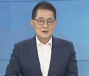[1번지현장] '영원한 현역' 박지원이 보는 정치권 현주소