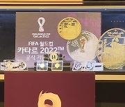 [비즈&] 조폐공사, 카타르월드컵 선전 위한 기념메달 출시 外