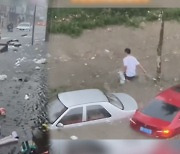 '냉장고도 날아가'..중국 중부 이번엔 강풍·폭우 피해