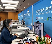 K-Food 온라인 수출상담회 성료..김치·홍삼 인기 뜨거워
