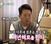 '미우새' 김준호, "♥김지민과 결혼하고파"..BUT 2024년 배필 인연 끊어져 절망 [종합]