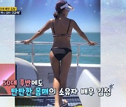 '61세' 김청, 20대 뺨치는 '탄탄' 비키니 몸매..비결은? "생활형 근육"('체크타임')[종합]