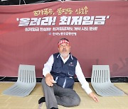 "최저임금 대폭 인상" 민주노총 대규모 집회·한국노총 천막농성