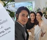 '장나라 결혼식'에 참석한 정태우 아찔한 실수..'신상 보호' 일반인 신랑 이름 공개
