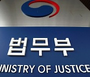 법무부·檢 "검수완박법, 기본권 침해".. 권한쟁의심판 청구