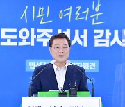 이용섭 광주시장 "혁신시장으로 기억되고 싶어"