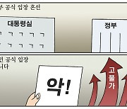 [만평] 조기영 세상터치 2022년 6월 28일