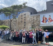 성주가야산 이색여행상품으로 250명 방문