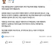 깁정재 "이준석이 혁신위원 5명 지명" vs 이준석 "명백한 허위사실"