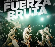 '2022 푸에르자부르타 웨이라 인 서울' (2022FUERZA BRUTA WAYRA IN SEOUL), 티켓 오픈