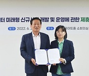 한국체육산업개발, 미래형 스포츠센터 신규사업 관련 업무협약 체결