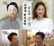'미우새' 김준호, ♥김지민과 결혼운 '18개월' 남았다? 청천벽력[★밤TV]