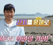 '안다행' 코요태, 데뷔 24년 만에 분열 조짐..신지, 분노 게이지 UP