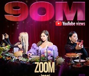 제시 'ZOOM' 뮤비 9000만뷰 돌파..꾸준한 인기[공식]