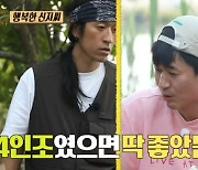 '안다행' 김종민 "코요태 멤버 한 명 더 뽑자".. 신지 "내가 나가는 게 어때"