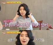 여에스더, 선 넘은 바이럴 광고..부추기는 방송사 [TV공감]