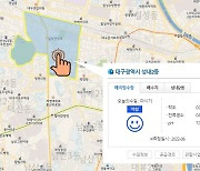 "우리 집 수돗물 상태는.." 대구 상수도 수질정보 실시간 공개