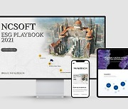 엔씨소프트, 지속가능경영 보고서 'ESG 플레이북 2021' 발간