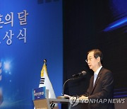 호국보훈의 달 정부포상식 참석한 한덕수 총리