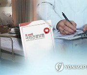 복지부, 건강보험 비급여 진료 '이중청구' 하반기 현지조사