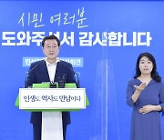 "광주 발전 힘 보태겠다"..이용섭 시장 퇴임 후 행보 주목