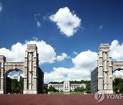[게시판] 고려대, 28일부터 국제하계대학 개최