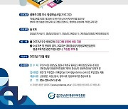[경남소식] '평생학습대상' 수상기관 공모..최대 1천100만원 운영비 지원