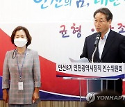 민선8기 인천시 정무부시장에 이행숙..첫 여성 부시장