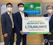 강원 농협은행, 중소기업·소상공인 위해 17억여원 출연