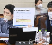 신현영 "김승희, 집근처 쓰레기소각장 폐쇄법 발의..이해충돌"