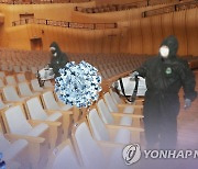 뮤지컬계 코로나 그림자 여전..출연진 잇단 확진에 공연 줄취소