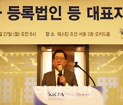 한공회, '상장사 등록법인 등 대표자간담회' 개최