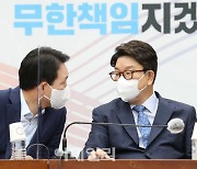 [포토]원내대책회의, '대화하는 권성동-성일종'