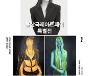 가수 김완선, 울산서 데뷔 후 첫 그림 전시회