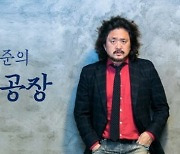 "TBS, 계약서 없이 김어준에 출연료"..서울시, 기관 경고
