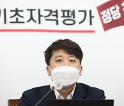 경찰, '이준석 성상납 의혹' 기업 대표 30일 조사