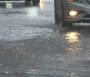 [날씨] 29일까지 비..수도권 등 최대 200mm 폭우