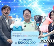 PBA 챔피언십 개막전 우승 차지한 조재호