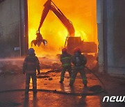 진천 산업폐기물 재활용공장서 불..2억5000만원 피해