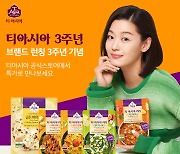 '색다른 맛의 유혹' 티아시아, 브랜드 론칭 3주년 기념 행사