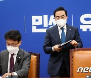 원내대책회의 들어서는 박홍근 野 원내대표