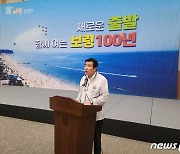 김동일 보령시장 "해양머드박람회·머드축제, 민선8기 첫 포문"