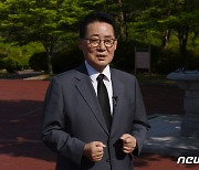 박지원 "경찰 인사-주52시간제 개편, 대통령 패싱 불가능..무신불립"