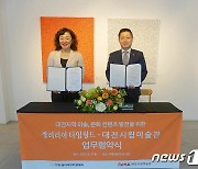 대전시립미술관-갤러리아타임월드 '대전미술 활성화' 협력