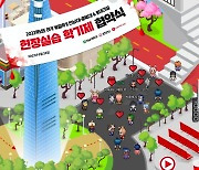 롯데건설, '현장실습 학기제' 운영..지역인재 채용 활성화