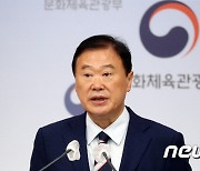 브리핑하는 진재수 2023 강릉 세계합창대회 운영추진단장