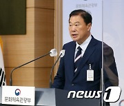 2023 강릉 세계합창대회, 7월 4일 경포 일원에서 D-1년 기념행사